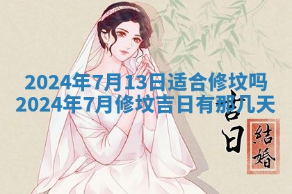 2026年3月订婚吉日老黄历