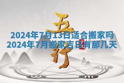 2026年3月份嫁娶吉日老黄历丨结婚择日