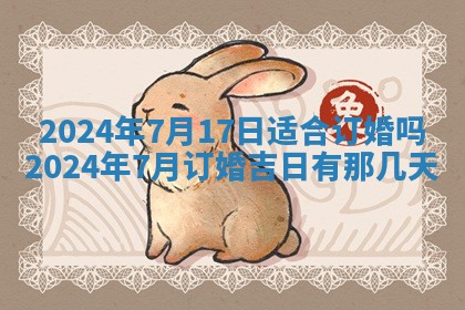 2026年02月27日李姓男宝宝起名必读：八字喜忌用字详解