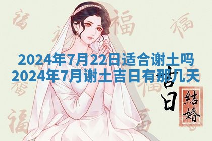 2026年3月订婚吉日老黄历