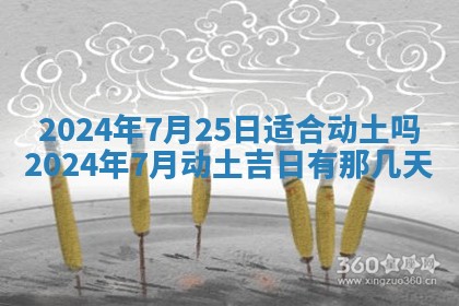 2026年3月订婚吉日老黄历