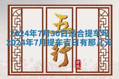 2026年02月27日李姓男宝宝起名必读：八字喜忌用字详解
