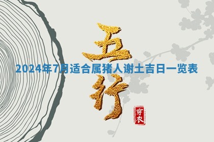 2026年02月27日李姓男宝宝起名必读：八字喜忌用字详解