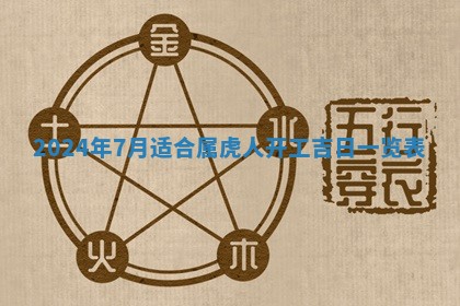 2026年3月份嫁娶吉日老黄历丨结婚择日