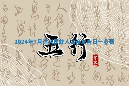 2026年02月27日李姓男宝宝起名必读：八字喜忌用字详解