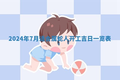 2026年3月订婚吉日老黄历