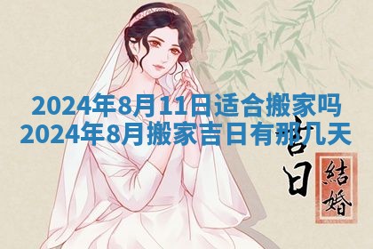 2026年3月订婚吉日老黄历