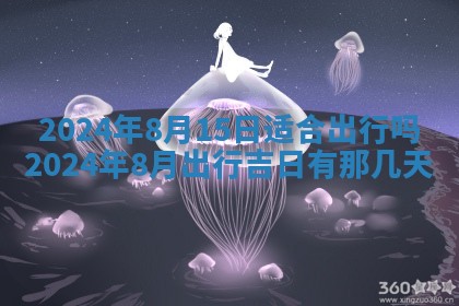 2026年3月份嫁娶吉日老黄历丨结婚择日