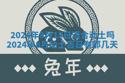 2026年3月份嫁娶吉日老黄历丨结婚择日