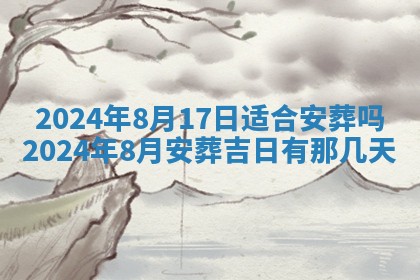 2026年3月份嫁娶吉日老黄历丨结婚择日