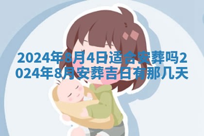 2026年3月订婚吉日老黄历