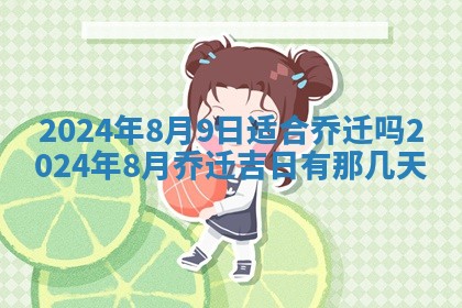 2026年3月份嫁娶吉日老黄历丨结婚择日