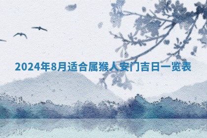 2026年3月订婚吉日老黄历