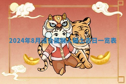 今天黄历2025年6月16日门户安装推荐指南,安门吉日查询