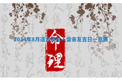 2026年02月27日李姓男宝宝起名必读：八字喜忌用字详解