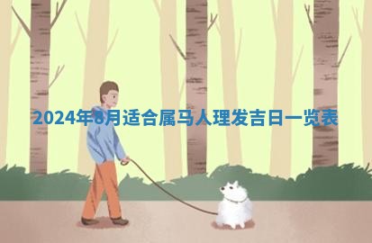 今天黄历2025年6月16日门户安装推荐指南,安门吉日查询