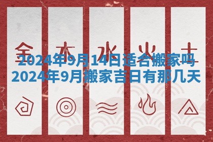 2026年3月份嫁娶吉日老黄历丨结婚择日