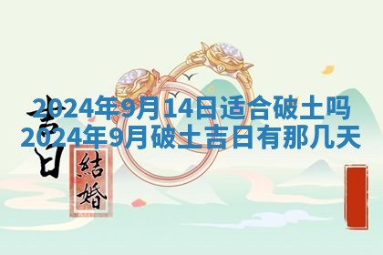 今天黄历2025年6月16日门户安装推荐指南,安门吉日查询