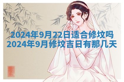 2026年3月订婚吉日老黄历