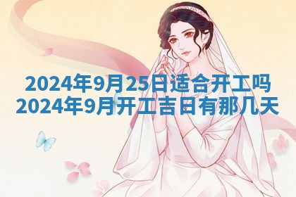 2026年3月订婚吉日老黄历