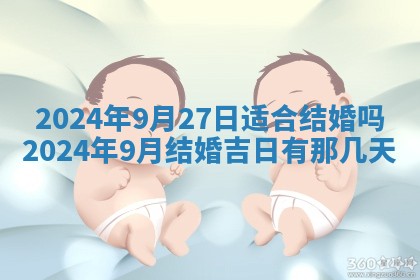 2026年3月订婚吉日老黄历
