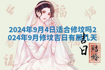 2026年3月份嫁娶吉日老黄历丨结婚择日