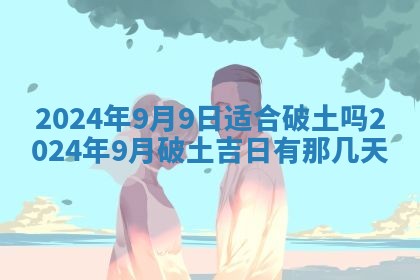 今天黄历2025年6月16日门户安装推荐指南,安门吉日查询