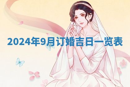 今日农历2025年五月廿六黄历新店开张适合吗,开业吉日