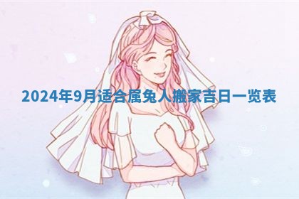 2026年3月订婚吉日老黄历