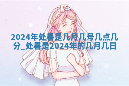 2026年3月室内装修良辰丨哪些日子适合装修
