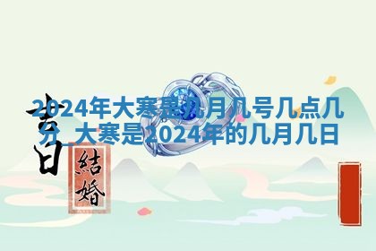 2026年3月室内装修良辰丨哪些日子适合装修