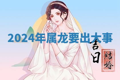 2026年01月10日今日打麻将财神方位,黄历财神方位查询