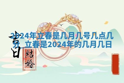 2026年3月室内装修良辰丨哪些日子适合装修