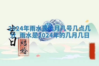 2026年3月室内装修良辰丨哪些日子适合装修