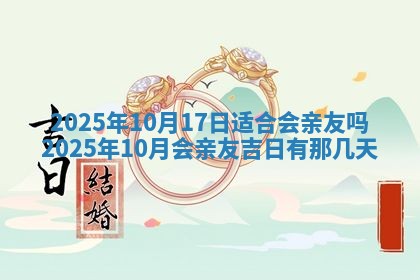 今日农历2025年五月廿六黄历新店开张适合吗,开业吉日