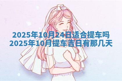 2026年公历3月开业的最佳日期