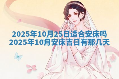 2026年3月份移徙良辰,搬家的好日子