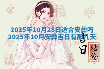 2026年公历3月开业的最佳日期