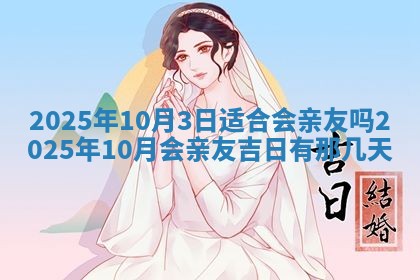 2026年3月份适合装修的黄道吉日