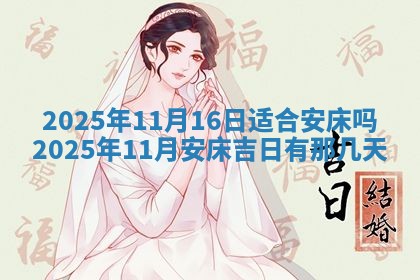 2026年3月份移徙良辰,搬家的好日子