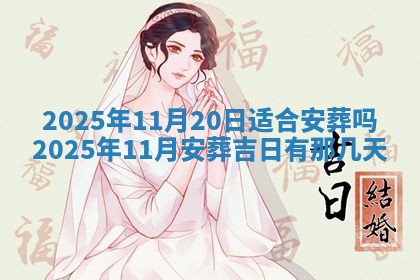 2026年3月份移徙良辰,搬家的好日子
