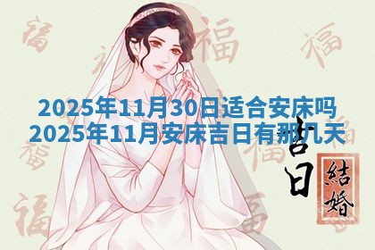2026年3月份适合装修的黄道吉日