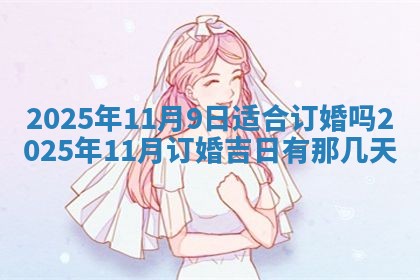 2026年3月份适合装修的黄道吉日