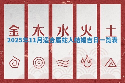 农历2025年六月初二黄历动土适宜吗,动土吉日查询