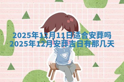 2026年公历3月开业的最佳日期