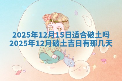 2026年3月份移徙良辰,搬家的好日子