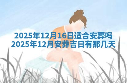 2026年公历3月开业的最佳日期