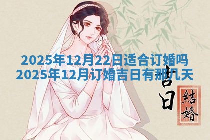 2026年3月室内装修良辰丨哪些日子适合装修