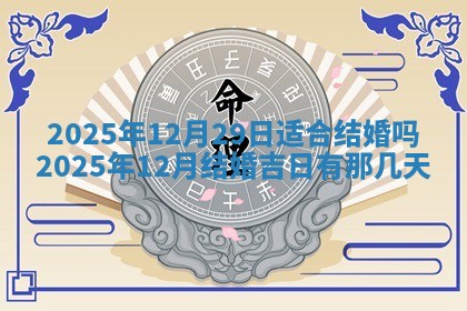 2026年3月份移徙良辰,搬家的好日子