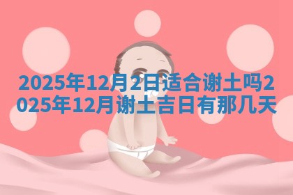 2026年公历3月开业的最佳日期
